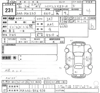 Suzuki SPACIA GEAR  с аукциона в Японии