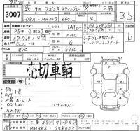 Suzuki WAGON R лот № 3007 оценка 3.5  с аукциона в Японии 2