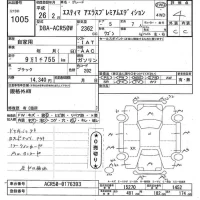 Toyota ESTIMA лот № 1005 оценка 4  с аукциона в Японии 6