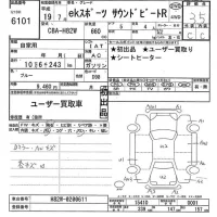 Mitsubishi EK SPORTS лот № 6101 оценка 3.5  с аукциона в Японии 10