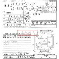 Daihatsu HIJET VAN лот № 1615 оценка R  с аукциона в Японии 3