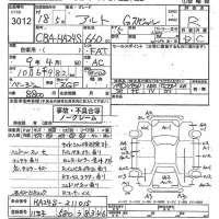 Suzuki ALTO лот № 3012 оценка R  с аукциона в Японии 10