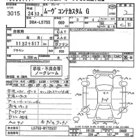 Daihatsu MOVE CONTE лот № 3015 оценка 2  с аукциона в Японии 10