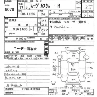 Daihatsu MOVE лот № 6078 оценка 3.5  с аукциона в Японии 10