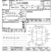 Fiat 500C лот № 6076 оценка 4  с аукциона в Японии 11
