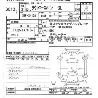Toyota TOWN ACE VAN лот № 3013 оценка R  с аукциона в Японии 6