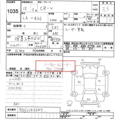 Honda CR-V  с аукциона в Японии