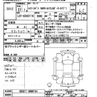 Toyota HIACE VAN лот № 5012 оценка 4.5  с аукциона в Японии 2