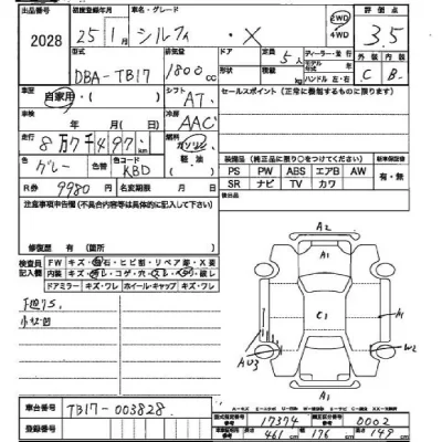 Nissan SYLPHY  с аукциона в Японии