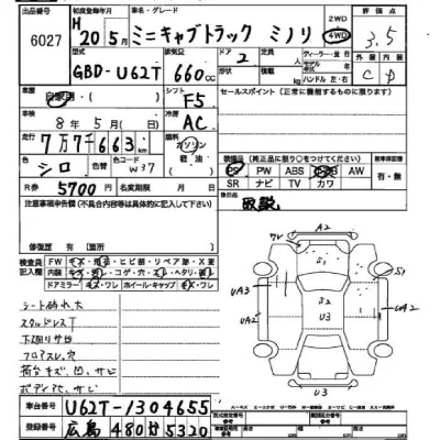 Mitsubishi MINICAB TRUCK  с аукциона в Японии