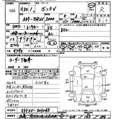 Mazda BONGO VAN  с аукциона в Японии