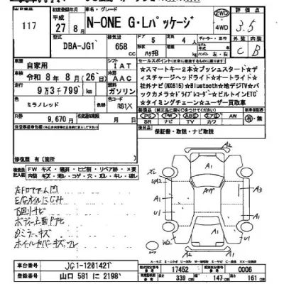 Honda N ONE  с аукциона в Японии