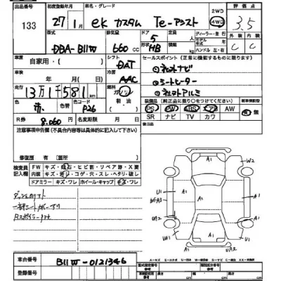 Mitsubishi EK CUSTOM  с аукциона в Японии