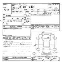 Volvo V40 лот № 7011 оценка 3.5  с аукциона в Японии 7