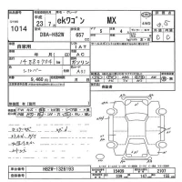 Mitsubishi EK WAGON лот № 1014 оценка 3.5  с аукциона в Японии 10