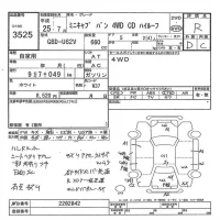 Mitsubishi MINICAB VAN лот № 3525 оценка R  с аукциона в Японии 7