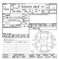 Toyota PIXIS TRUCK лот № 7033 оценка 4  с аукциона в Японии 7