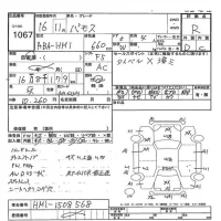 Honda VAMOS лот № 1067 оценка R  с аукциона в Японии 7