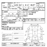 Toyota HIACE VAN лот № 7063 оценка 3.5  с аукциона в Японии 7