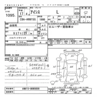 Toyota ISIS лот № 1095 оценка R  с аукциона в Японии 7