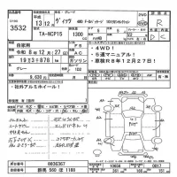 Toyota VITZ лот № 3532 оценка R  с аукциона в Японии 7