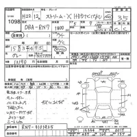Honda STREAM лот № 1098 оценка 3.5  с аукциона в Японии 7