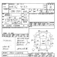 Honda ZEST лот № 1097 оценка R  с аукциона в Японии 7