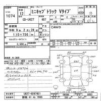 Mitsubishi MINICAB TRUCK лот № 1074 оценка 3  с аукциона в Японии 7