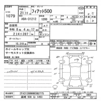 Fiat 500 лот № 1079 оценка 3.5  с аукциона в Японии 7