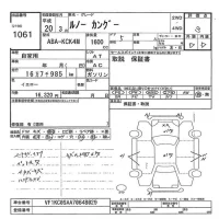 Renault KANGOO лот № 1061 оценка 3  с аукциона в Японии 7