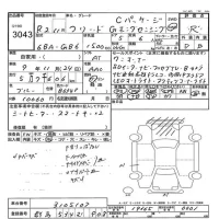 Honda FREED лот № 3043 оценка R  с аукциона в Японии 7