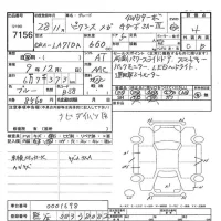 Toyota PIXIS MEGA лот № 7156 оценка 4  с аукциона в Японии 7
