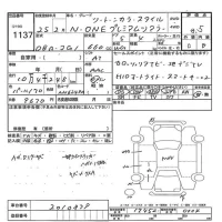 Honda N ONE лот № 1137 оценка 3.5  с аукциона в Японии 7