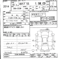 Mitsubishi COLT PLUS лот № 2014 оценка 3  с аукциона в Японии 5