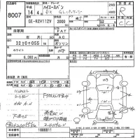 Toyota HIACE VAN лот № 8007 оценка R  с аукциона в Японии 5