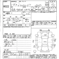 Toyota LITE ACE TRUCK лот № 8022 оценка 3.5  с аукциона в Японии 5