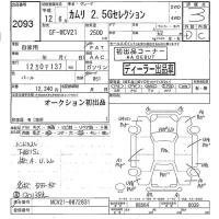 Toyota CAMRY лот № 2093 оценка 3  с аукциона в Японии 5