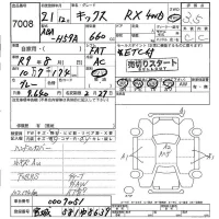 Nissan KIX лот № 7008 оценка 3.5  с аукциона в Японии 4