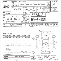 Honda FIT лот № 2107 оценка 3  с аукциона в Японии 5
