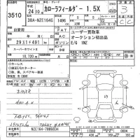 Toyota COROLLA FIELDER лот № 3510 оценка 3  с аукциона в Японии 5