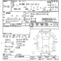 Honda N ONE лот № 7113 оценка R1  с аукциона в Японии 2
