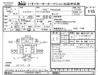 Hino RANGER лот № 115 оценка 3.5  с аукциона в Японии 4