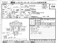 Hino RANGER лот № 104 оценка 3.5  с аукциона в Японии 4