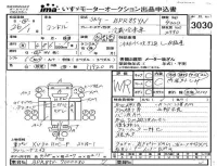 Nissan CONDOR лот № 3030 оценка WR  с аукциона в Японии 2