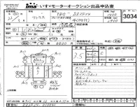 Nissan ATLAS лот № 3034 оценка 3.5  с аукциона в Японии 4