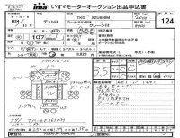 Hino DUTRO лот № 124 оценка 3.5  с аукциона в Японии 4