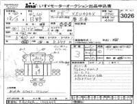 Hino DUTRO лот № 3026 оценка 3  с аукциона в Японии 4