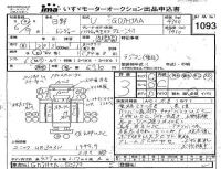 Hino RANGER лот № 1093 оценка 3  с аукциона в Японии 2
