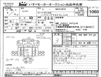 Nissan CONDOR лот № 1060 оценка 3  с аукциона в Японии 4