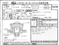 Nissan CONDOR лот № 1018 оценка 3  с аукциона в Японии 4